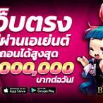 เว็บบาคาร่า เว็บตรง